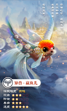 妖都搜神记福利版下载