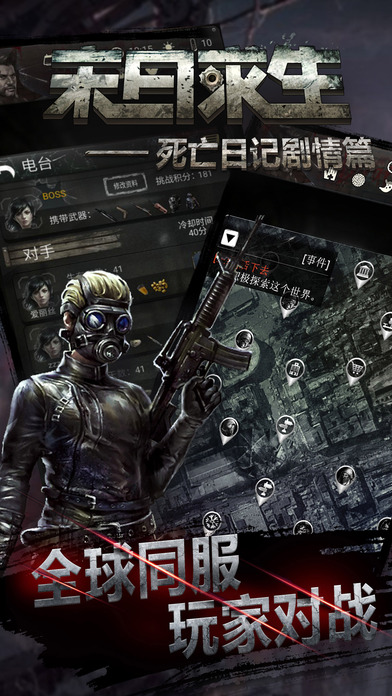 死亡日记2全人物解锁版