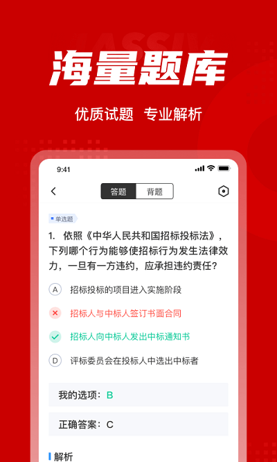 法院司法辅助人员考试聚题库软件