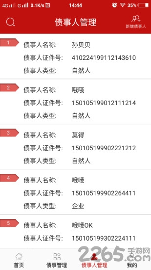 债云端app