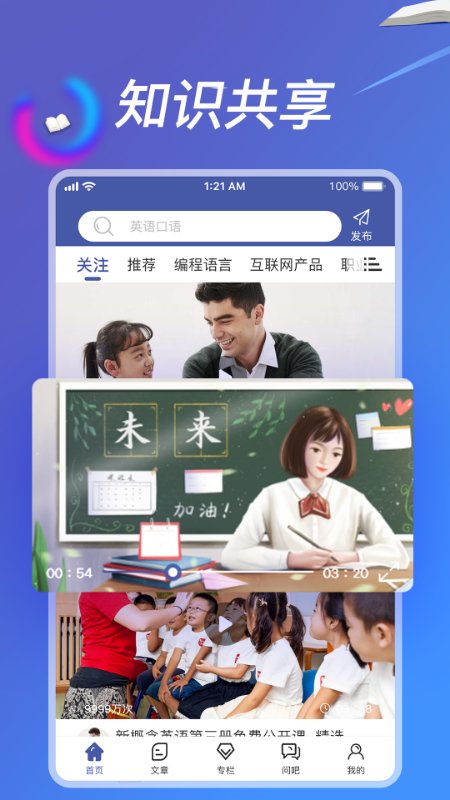 游子学堂官方版