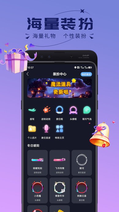 趣开黑官方版