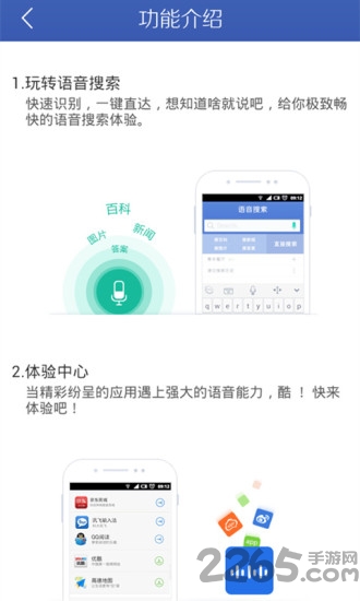 科大讯飞语音引擎最新版