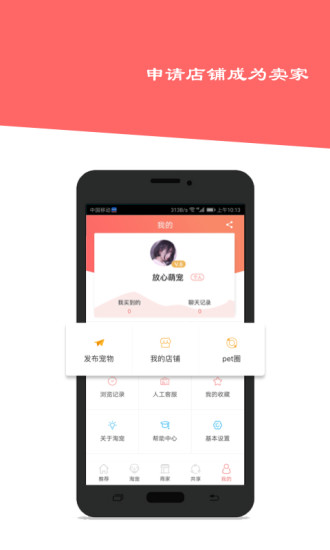 淘宠网交易平台