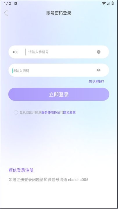 易百查怎么下载 易百查怎么下载