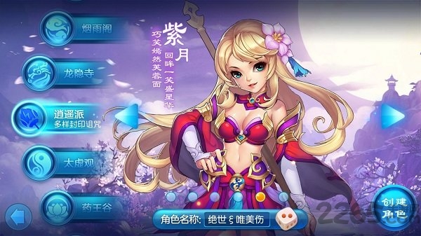 桃园梦境正版