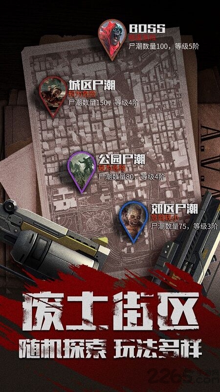 勇者必须赢手机版