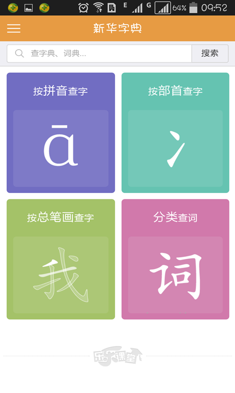 作文指导大全软件