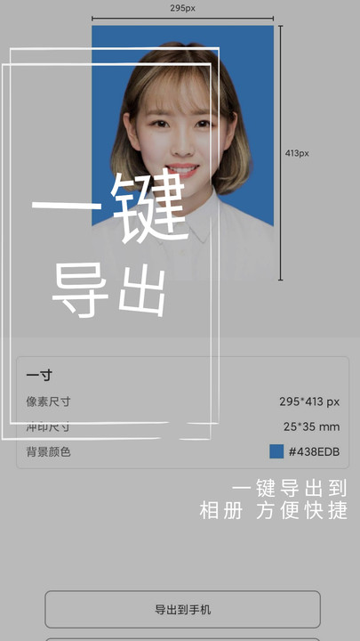 证件照免费制作软件