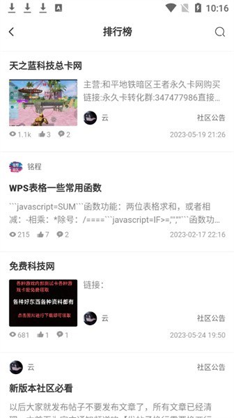 铭程社区软件