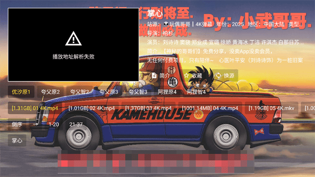 饭太硬免费版