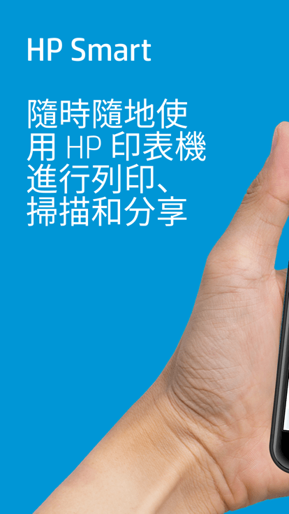 惠普打印遥控官方(HP Smart)