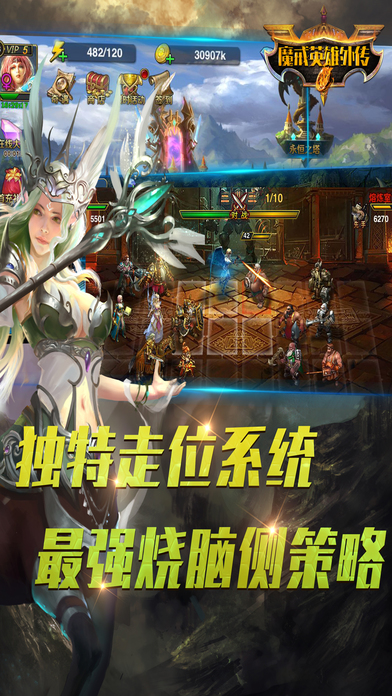 魔界英雄 魔界英雄手游