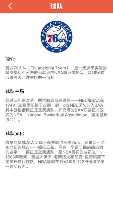 福满球球app