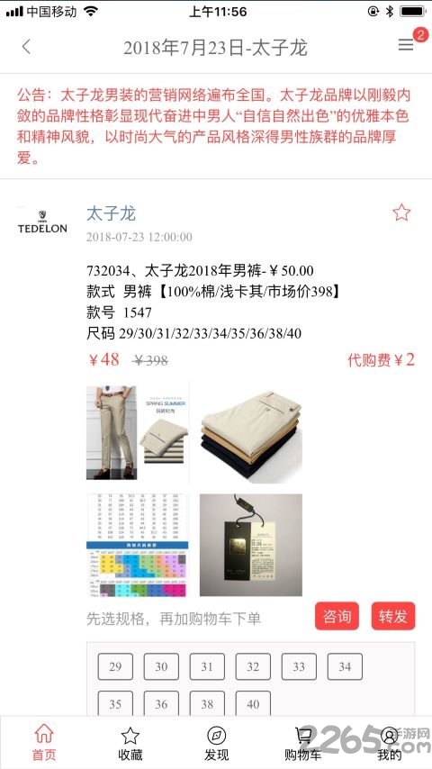 特卖多app
