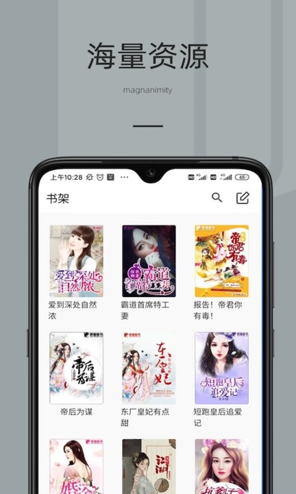 妙趣阅读app