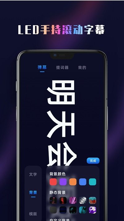 集弹幕软件