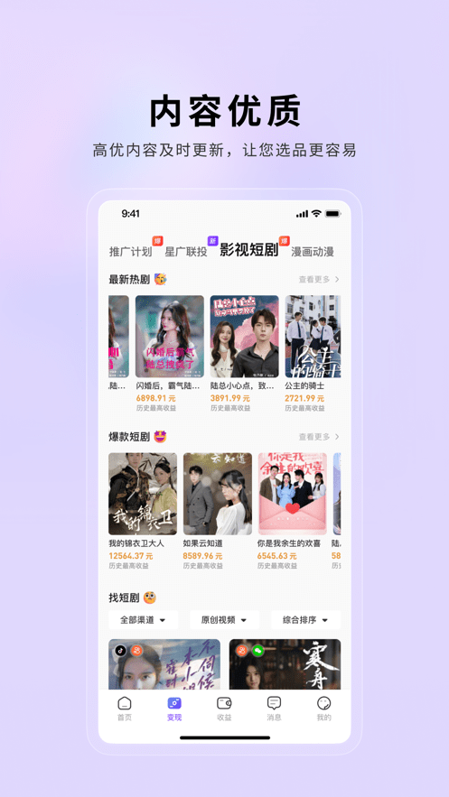 小果繁星官方版