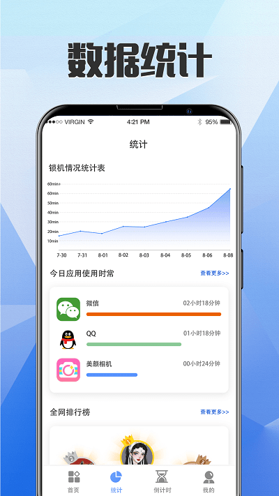 别玩手机了官方版 别玩手机了app下载