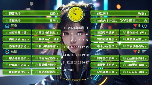 tv影视仓app