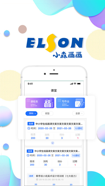小森画画app