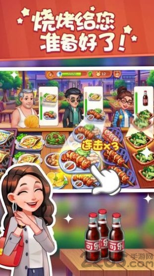 舌尖上的小店游戏
