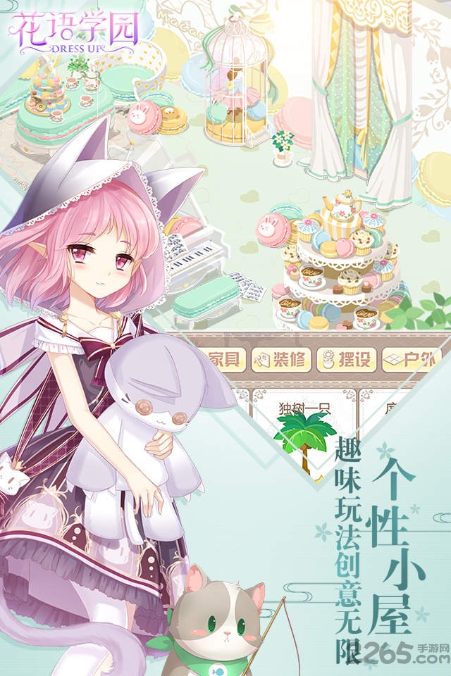 花语学园淘米版本