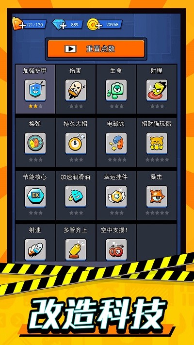 轰轰地平线手机版