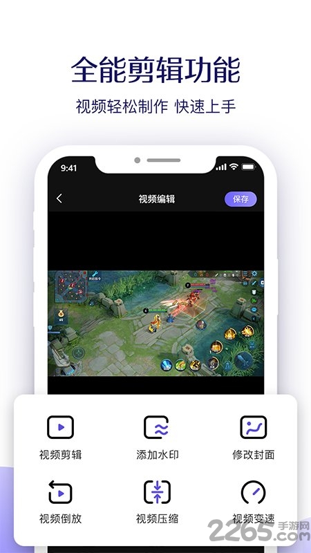 班迪录屏手机版