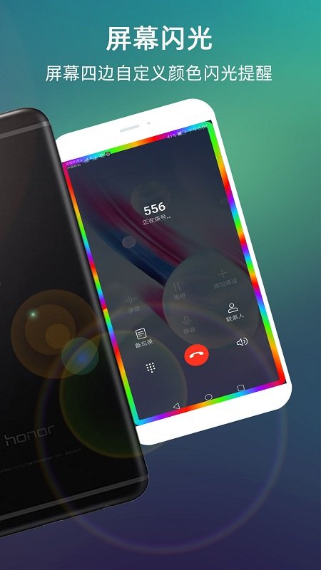 来电闪光灯下载OPPO最新版