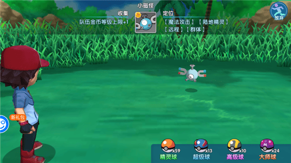 口袋精灵2养成类游戏抓精灵教程 口袋精灵2手游抓精灵方法