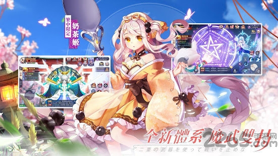 御神姬手游
