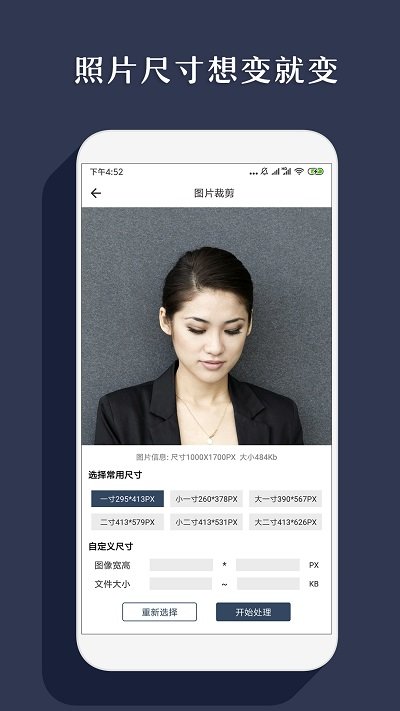 右二抠图app