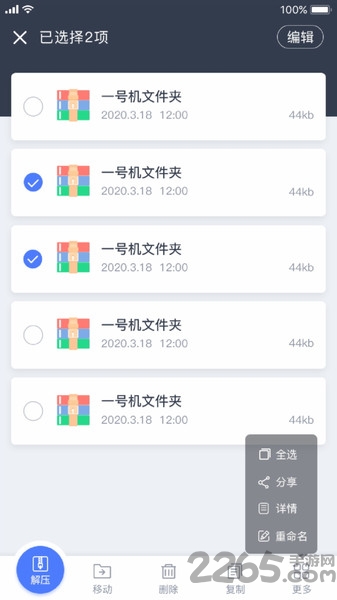 文件管理压缩大师app 文件管理压缩大师最新版下载