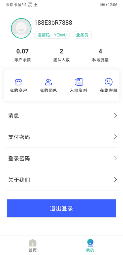 布扣推广端软件