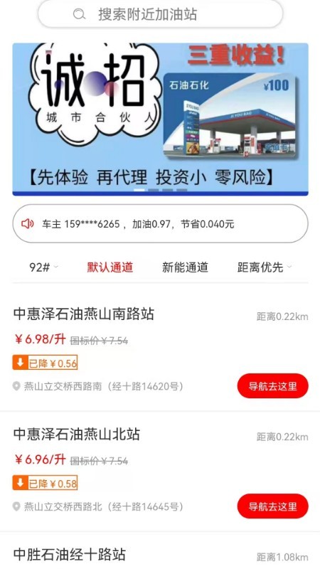 油东家官方版