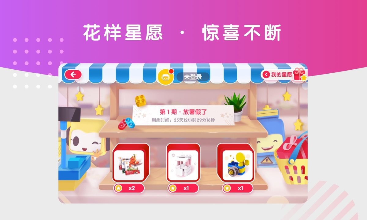 布鲁可智趣版app下载