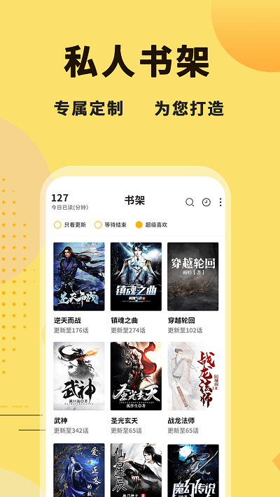 冰川小说免费手机app(改名海浪书屋)