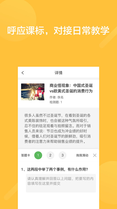阅写通学生版app