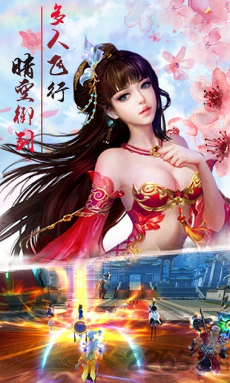 侠侣天下定制版手游下载