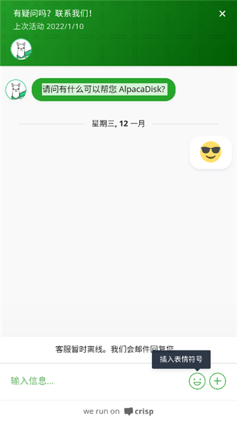 羊驼网盘最新版