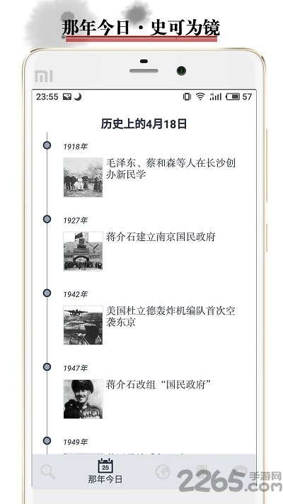 历史地图软件