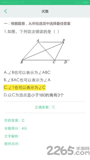 天津人人通app