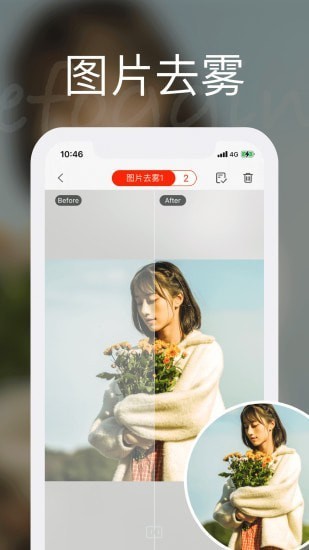 你我他当年软件