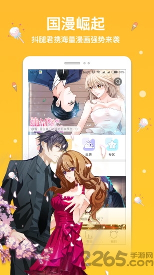 抖腿漫画app