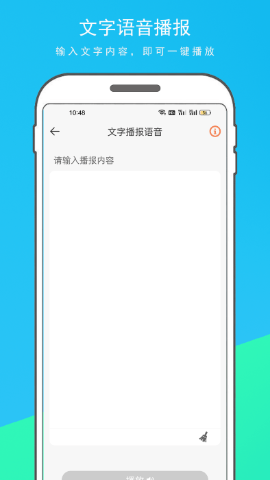 万能翻译器免费版