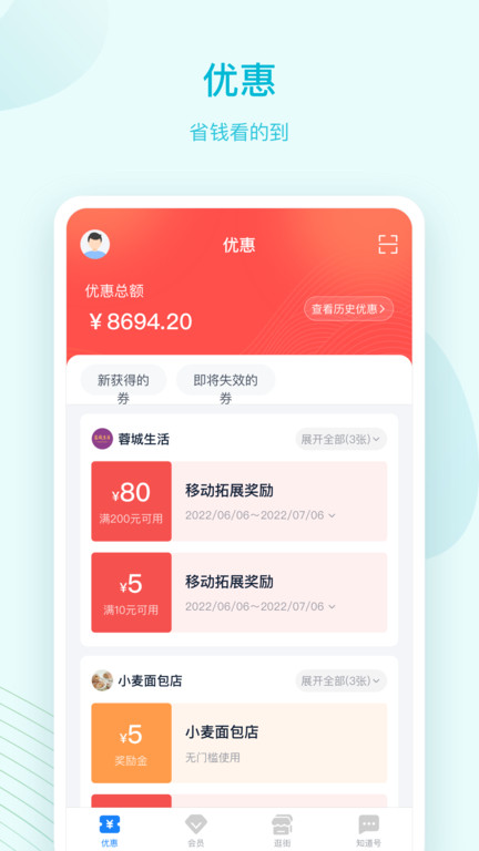 蓝知街app