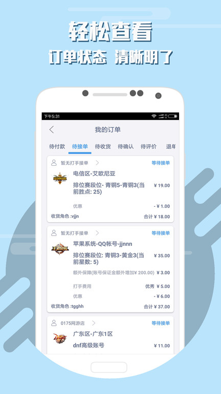 帮你练游戏代练平台