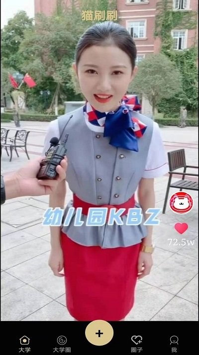 猫刷刷app