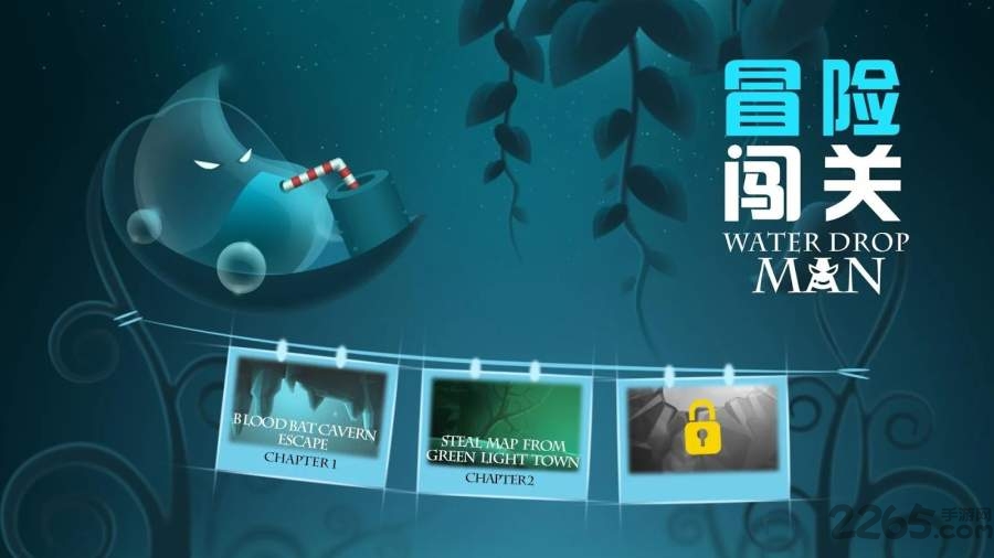 水滴侠(waterdropman)中文版